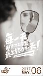 活在当下