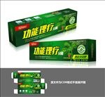 牙膏包装盒