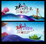 端午节
