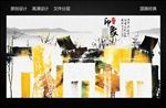 水墨画
