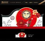 中式婚礼背景