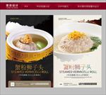 蟹粉狮子头