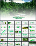生态环境保护环保林业绿化ppt