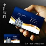 房地产名片