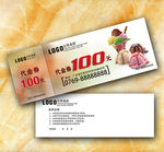 冰激凌代金券
