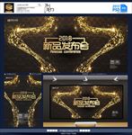 新品发布会
