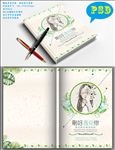 创意本本封面