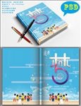 创意本本封面