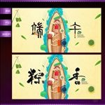 端午节