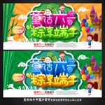 儿童节