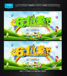 儿童节文艺汇演舞台背景
