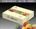 真情鲜果包装展开图