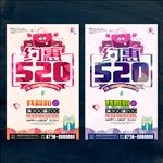520海报