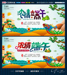 浓情端午