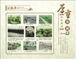 潢川 历史 文化 记忆 老照片