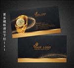 手表名片