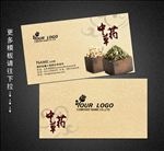 中药名片