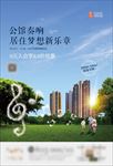 地产单页 音符