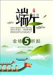 端午佳节