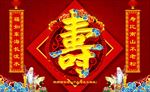 祝寿宴
