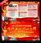 维护核心 听从指挥