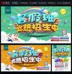 暑假班招生