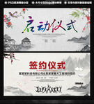 中国风背景展板