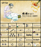 感恩母亲节关爱父母教育PPT