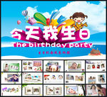 唯美宝宝生日相册PPT模板