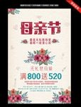 母亲节