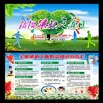 全国防治碘缺乏病
