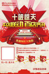 普森集成灶海报