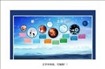 生命孕育过程展厅设计