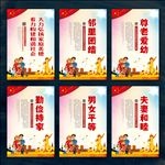 家庭美德主要规范