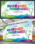 创建文明城市