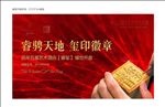 地产 睿玺 开盘 桁架