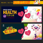 心理健康