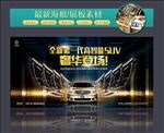 创意汽车海报