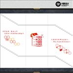社区文化墙