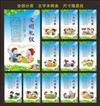 文明礼仪