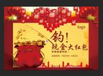 红包墙