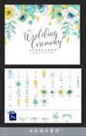 水彩花卉 婚礼迎宾牌