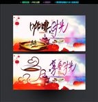 咖啡