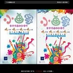 小画家宣传海报