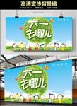 六一旅游促销大海报