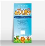 欢乐61儿童节活动海报