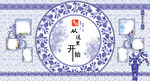 青花瓷喷绘
