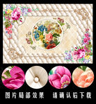 复古玫瑰软包吊顶花卉背景墙