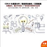 手绘电脑科技发明矢量图