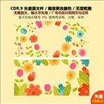 手绘树叶花草花朵矢量背景